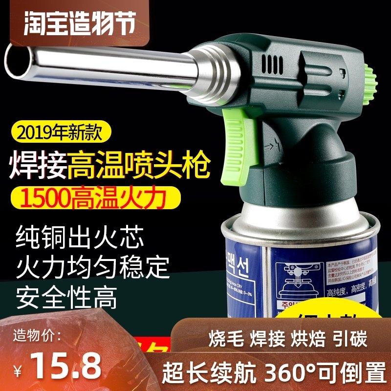 Welding torch welding artifact Household stainless steel universal portable gas grab copper welding tools Meat burner spitfire gun head