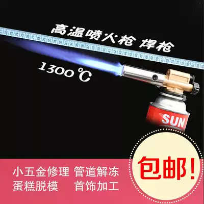 OEM Japan's new nozzle outdoor portable spray gun high temperature copper nozzle spray gun gun barbecue charcoal