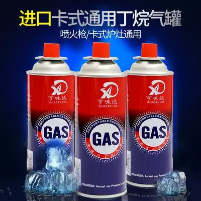 Sun portable butane gas cylinder explosion-proof gas gas tank outdoor cassette furnace special tank accessories picnic