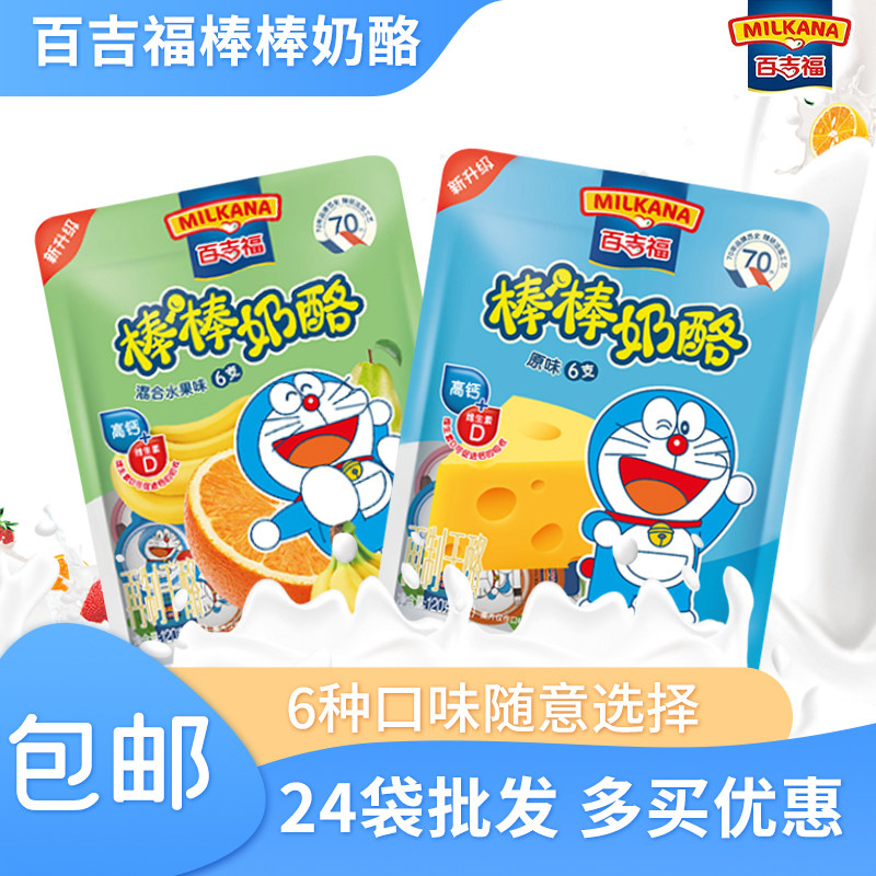 100 Gifu Sticks Cheese Whole Box 120g * 24 Bag Boxes Fruit Milk Taste Children Snacks Cheese Sticks
