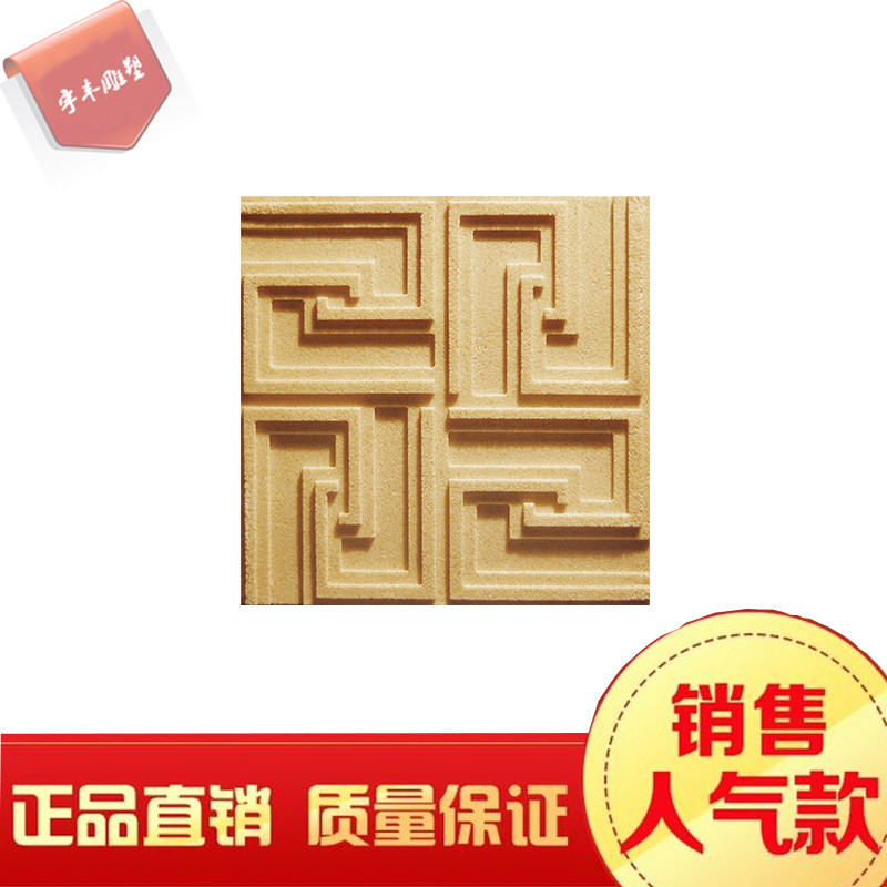 Artificial Sandstone TV Background Wall Solid 3D Wall Brick Cultural Stone Handmade Sandstone Parquet Relief Chinese Return plate