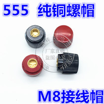 555 terminal crimp cap M8 nut inverter welding machine terminal cap copper nut 8MM terminal block
