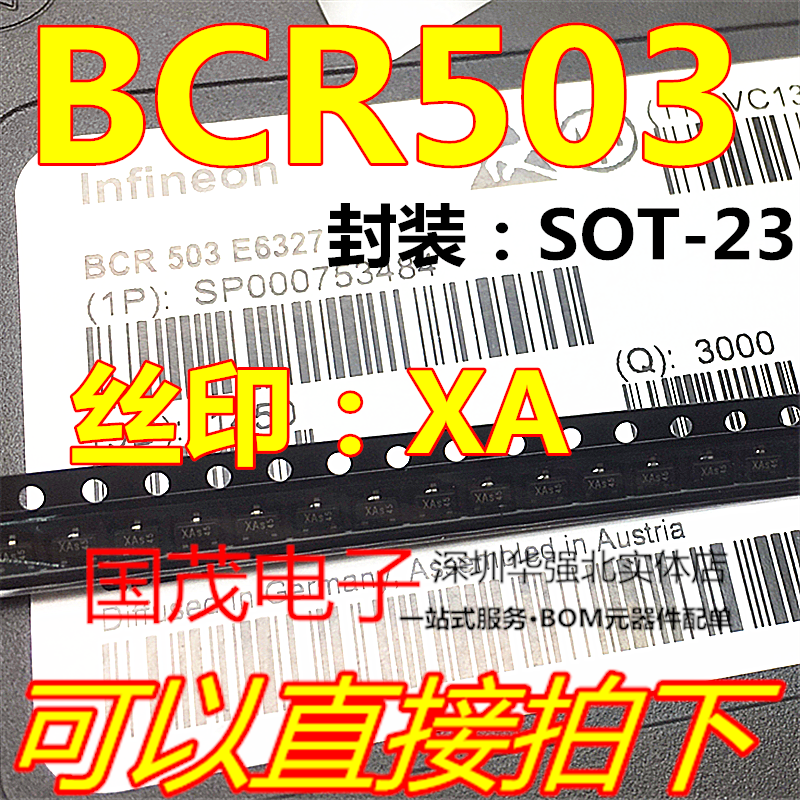Original loaded imported BCR503 SOT-23 online version printed XA NPN silicon transistor digital can be shot straight