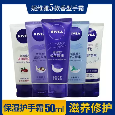 Nivea Marine Essence Hand Cream Men and Women Moisturizing and Moisturizing Anti-Dry Crack Moisturizing Autumn and Winter Optional