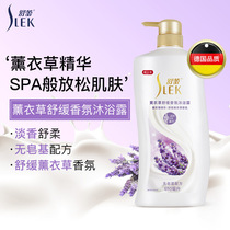 Shu Lei lavender shower gel female lasting fragrance large capacity official flagship store official website refreshing water replenishment