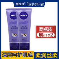 Two sets of Nivea Yingshen hand cream 50ml * 2 moisturizing and moisturizing men and women hand cream to prevent dry and cracking