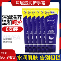 Nivea deep moisturizing hand cream 80ml moisturizing nourishing moisturizing hand care moisturizing hand cream for men and women