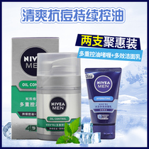 Nivea mens multiple oil control gel 50g water delivery live multi-effect Cleanser 50g