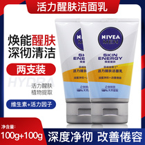 Double-loaded Nivea Mens Vitality Rejuvenation Cleanser 100g * 2 Deep Cleansing Moisturizing Facial Cleanser
