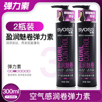 Silk Ying Run charm roll elastic element 150ml soft styling curly hair Special Lady perm moisturizing gel refreshing