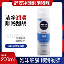 Nivea Mens Shuan Ice Cool Shaving Gel 200ml Scratch Moisturizing Oil Control Hydration Moisturizing and Softening Foam