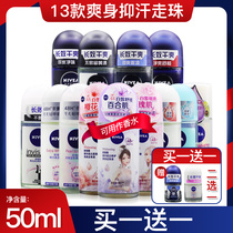 Nivea beads anti-sweat Dew male and female underarm ball liquid spray armpit fragrance 50ml body liquid