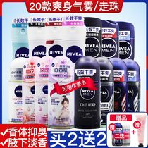 Nivea antiperspirant Dew bead liquid male Lady underarm light fragrance long lasting fragrance ball ball perfume aerosol spray