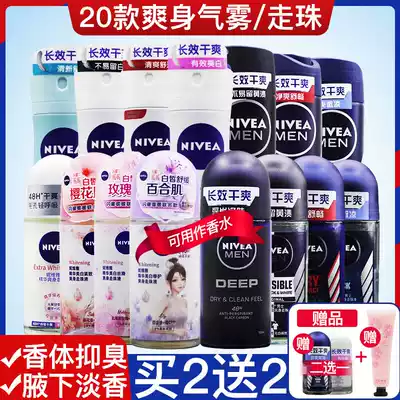 Nivea antiperspirant Dew bead liquid male Lady underarm light fragrance long lasting fragrance ball ball perfume aerosol spray