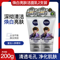 Niviya Mens White Skin Cleanser 100ml Deoiling White Oil Control Moisturizing Cleansing and Brightening