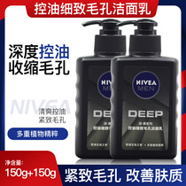 Two Nivea mens facial cleanser oil control deep cleaning fine pores facial cleanser dark black not tight