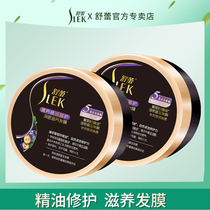 Shu Lei luxury oil repair hair film 300ml repair dyeing and hot damage to improve dry and frizz deep nourishing women