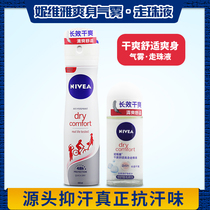 Nivea dry and comfortable body walking beads 50ml ladies refreshing dry and comfortable fragrance body aerosol spray fragrance body