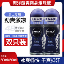 Nivea mens Ocean cool refreshing body walking beads fragrance antiperspiration Dew persistent sweat suppression armpit spray armpit
