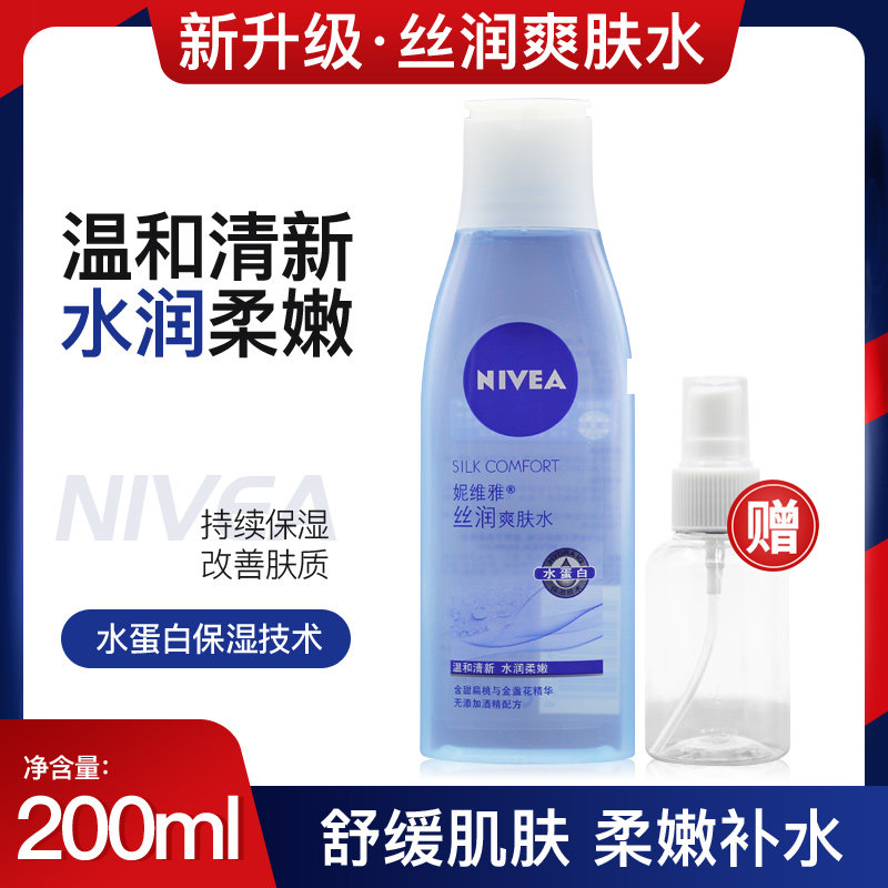 Nivias moisturized skin water 200ml moisturizing and moisturizing skin care lady dressed up water and zero alcohol