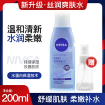 Niveya silk Moisturizing Toner 200ml moisturizing moisturizing moisturizing skin care Lady lotion moisturizing water zero alcohol
