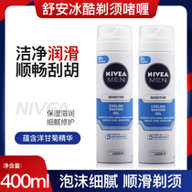 Two Nivea Mens Shuan Ice Cool Shaving Cream Gel Gentle Bubble Care Softening Beard Care