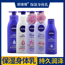 Nivea body lotion deep moisturizing moisturizing male Lady essence oil lotion rose cherry blossoms warm and transparent