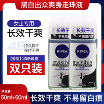 Nivea black and white outstanding refreshing body aerosol armpit body body sweat net taste light Ms. beads anti-perspiration