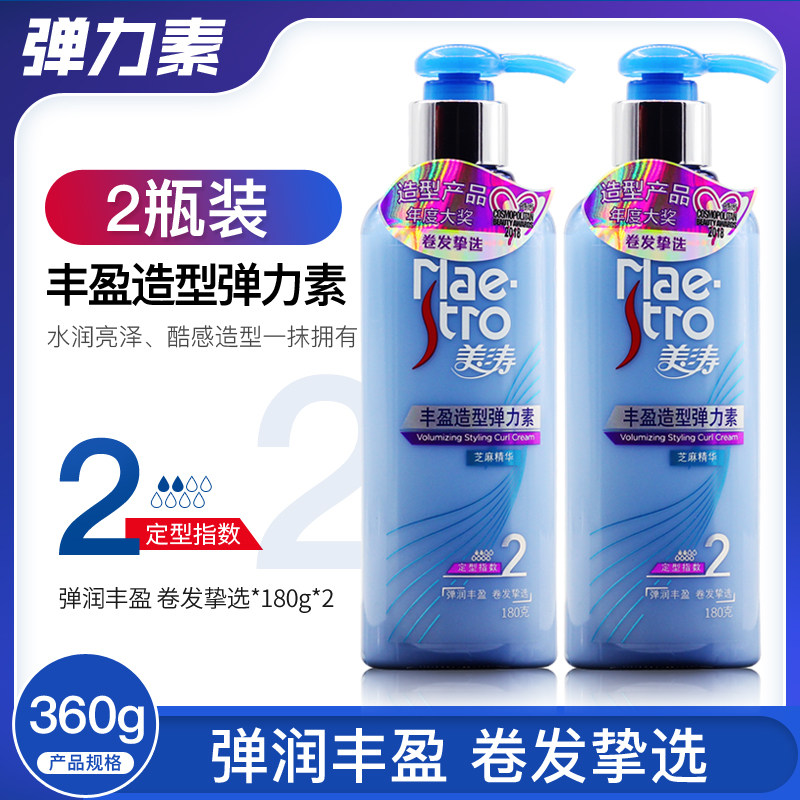 Meitao Fengyi Molding elastomer 180ml moisturizing stereogen oil hair hair hair resistance