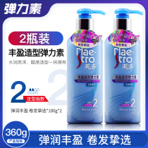 Meitao Fengying shape elastic element 180ml moisturizing stereotype essential oil after perm hair conditioner bright hair anti-frizz