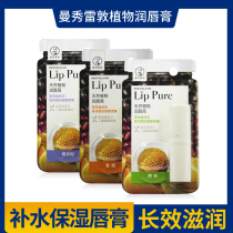 Manxioleton Natural Plant Lip Balm 4G Food Grade Lip Plain Bergamot Orange No Spice