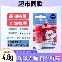 Jingrun Strawberry 4.8G