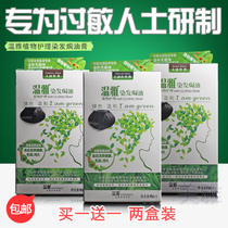 Elegant Hair Dyeing Hair Vegetable Care Series 40g * 2 hypoallergenic