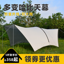 Outdoor canopy tent extra large camping barbecue hubby tunnel dome beach sun protection and rainproof arch awning