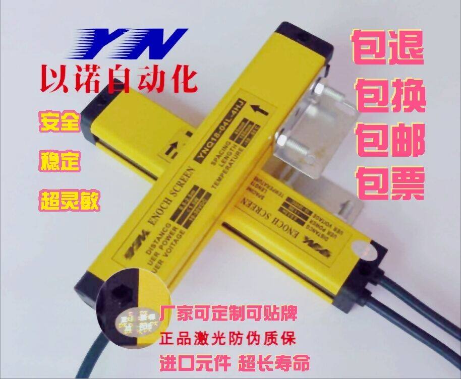 Manufacturer Direct sales customizable security light curtain sensor 12 point raster sensor flush bed tribunk