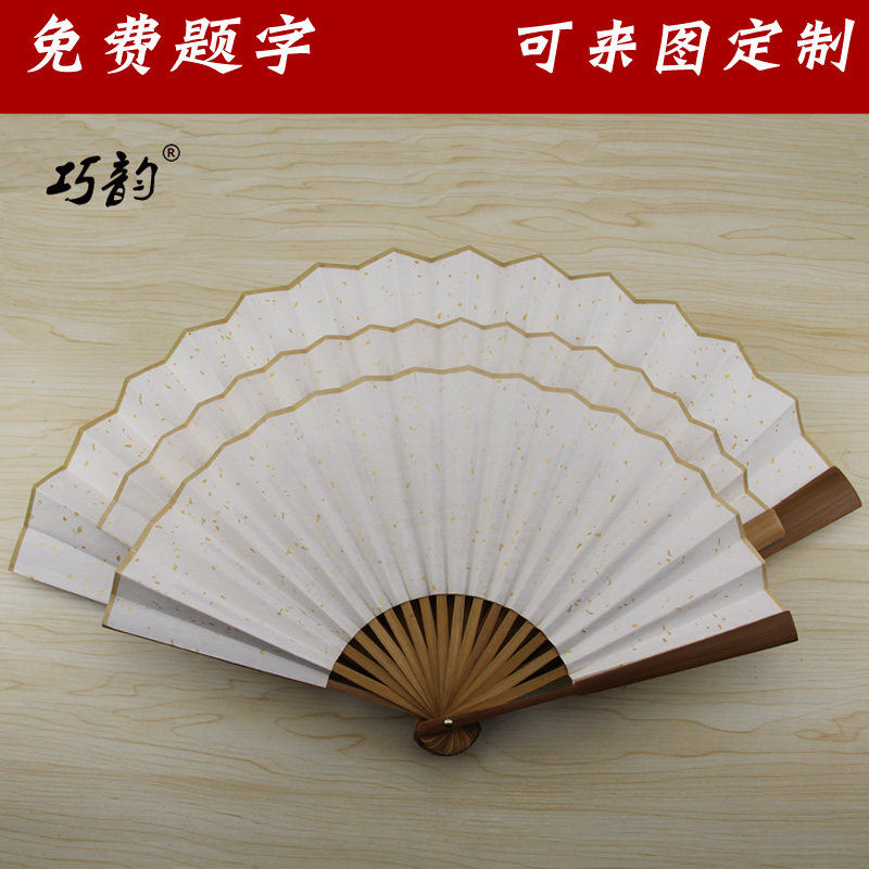 7 inches 8 inches 9 inches 10 inch Xuan paper blank surfacing hand-painted calligraphy and writing to write a real diy teaching fan folding fan