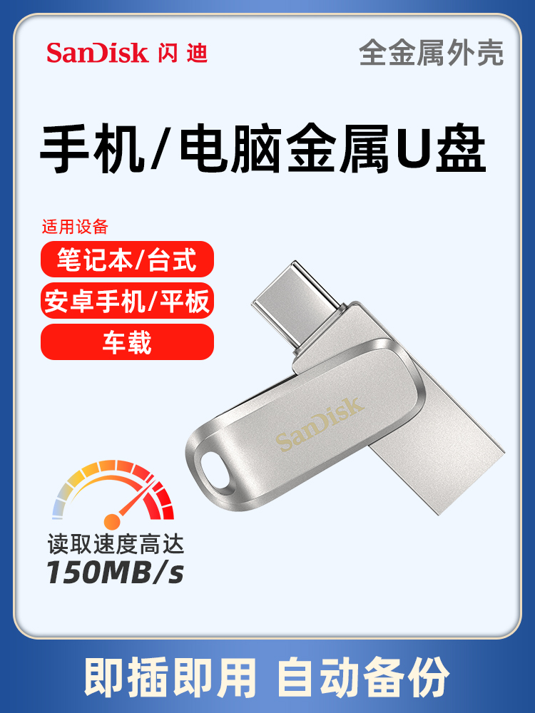 这个U盘能够当智能机外挂内存？闪迪新款真可以救我移动端炸了的存照焦虑？
