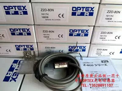Brand new original Japanese OPTEX OPTEX photoelectric sensor Z2D-80N Z2D-80N-F04 Z2D-80P