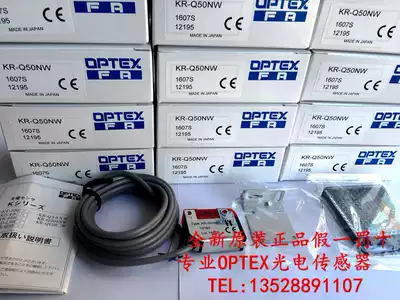 KR-Q50NW KR-Q50PW of OPTEX transparent body detection photoelectric sensor in Japan