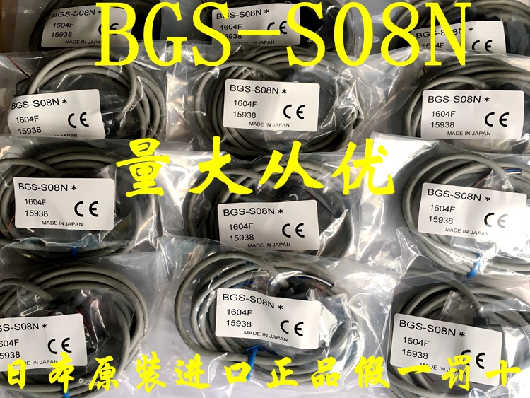 Japan Optox OPTEX photoelectric sensor BGS-S08N