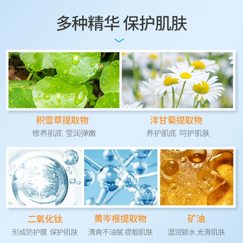 Солнцезащитный крем, увлажняющий спрей для лица подходит для мужчин и женщин, УФ-защита