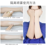 Солнцезащитный крем, увлажняющий спрей для лица подходит для мужчин и женщин, УФ-защита