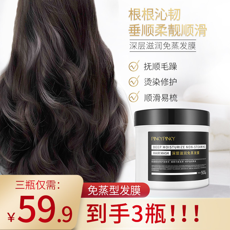 Colorful muscle hair mask steam repair dry frizz soft hair care spa conditioner woman soft