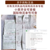 Muji, японская рассыпчатая пудра, база под макияж для фиксации макияжа, тональный крем, новая версия