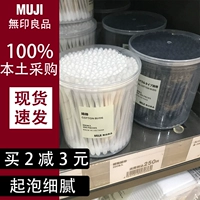 Muji, ватные палочки, белые черные сменные хлопковые салфетки в банке, (в наличии на складе), 200 шт