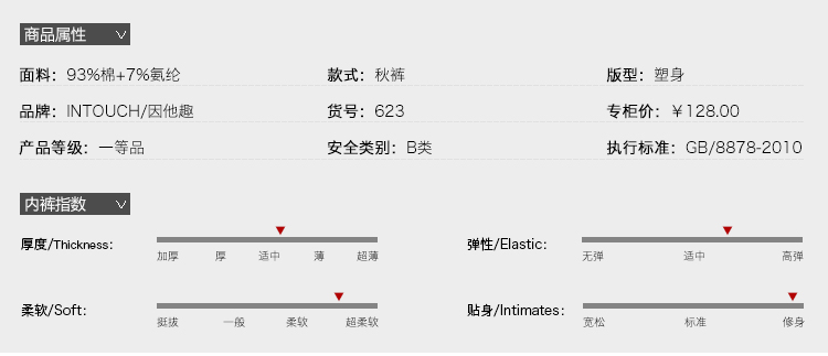 Pantalon collant jeunesse en coton - Ref 756340 Image 21