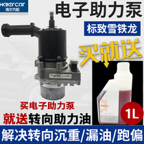  Peugeot 307 3008 408 308 Electronic booster pump Citroen triumph Sega c4l booster pump electronic