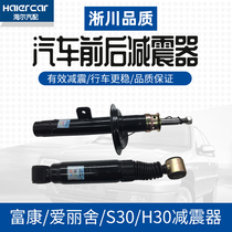  Citroen Fukang 988 Elysee Brand new Elysee Peugeot 301 Front shock absorber Front reduction Rear reduction