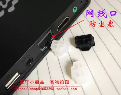 LAN network cable interface RJ45 silicone dust plug Computer desktop router Switch Network card Notebook