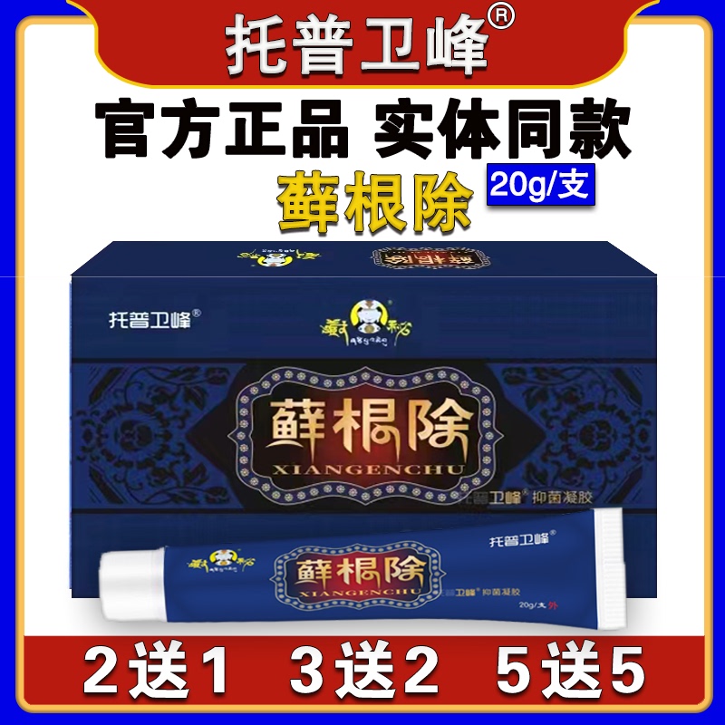 Authentic Sanqingcao Topweifeng 20g Adult Herbal Ointment for Completely Eliminating Mosquito Bites Authentic Sanqingcao Topweifeng 20g Adult Herbal Ointment for Completely Eliminating Mosquito Bites